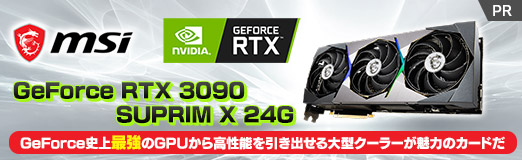 画像ギャラリー No.002のサムネイル画像 / 【PR】MSIの「GeForce RTX 3090 SUPRIM X 24G」は,GeForce史上最強のGPUから高性能を引き出せる大型クーラーが魅力のカードだ