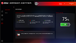 画像ギャラリー No.028のサムネイル画像 / 【PR】MSIのゲームノートPC「GF75 Thin」は,GeForce RTX 3060搭載でゲームが快適なコストパフォーマンスの高いマシンだ