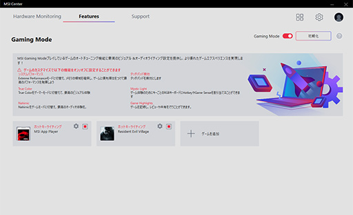 画像ギャラリー No.032のサムネイル画像 / 【PR】約17万円で買えるMSI製ゲームノートPC「Katana GF76」は,ゲームはもちろん非ゲーム用途でも価格対性能比に優れる1台だ