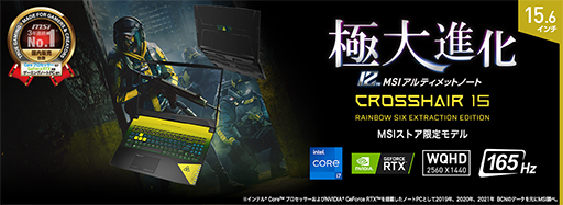 画像ギャラリー No.001のサムネイル画像 / MSI，ゲーム本編がもらえる「R6E」コラボモデルの15.6型ゲームノートPCを発売