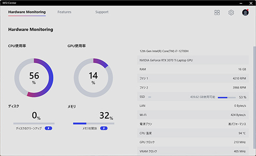 画像ギャラリー No.010のサムネイル画像 / 【PR】MSIの17.3型ゲームノートPC「Katana GF76 12U」は，第12世代Core i7とRTX 3070 Ti搭載で生まれ変わった高性能マシンだ