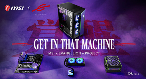 画像ギャラリー No.001のサムネイル画像 / MSI×エヴァンゲリオンコラボのPCパーツ発売記念で,ゲームPCが抽選で当たるキャンペーンが7月1日から