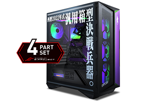 画像ギャラリー No.007のサムネイル画像 / MSI×エヴァンゲリオンコラボのPCパーツ発売記念で,ゲームPCが抽選で当たるキャンペーンが7月1日から