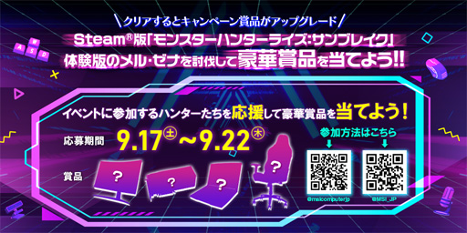 画像ギャラリー No.004のサムネイル画像 / MSIがTGS 2022に出展。最新ゲームPCを体験してグッズももらえる