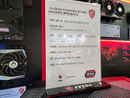 画像ギャラリー No.009のサムネイル画像 / ［TGS2022］MSIが次世代CPU「Ryzen 7000」対応マザーや搭載システムをいち早く披露