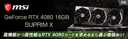 画像ギャラリー No.002のサムネイル画像 / 【PR】MSIの「GeForce RTX 4080 16GB SUPRIM X」は，高機能かつ高性能なRTX 4080カードを求めるなら選ぶ価値あり！