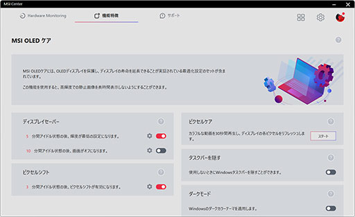 画像ギャラリー No.031のサムネイル画像 / 【PR】MSIのノートPC「Raider GE67 HX 12U」は，ハイエンドの性能を切実に求めるゲーマーやクリエイターに最適のゲームPCだ