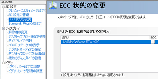 画像ギャラリー No.056のサムネイル画像 / 【PR】MSIの最強グラフィックスカード「GeForce RTX 4090 SUPRIM X 24G」の実力を検証。4K以上の解像度でも美麗なゲームを楽しめる