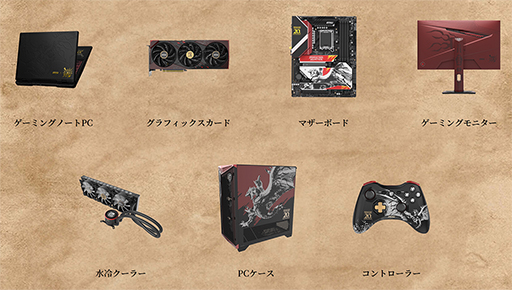 画像ギャラリー No.002のサムネイル画像 / モンハン×MSIのコラボデザインノートPCやマザーボードが公開。リオレウスをモチーフとした特別デザインを採用する