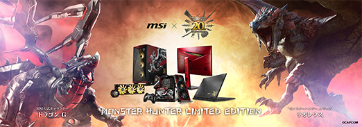 画像ギャラリー No.002のサムネイル画像 / 「MSI×モンハン20周年記念」コラボのPCパーツでゲームPCを自作！　ファン垂涎のPCでアイスボーンをプレイしてみた【PR】