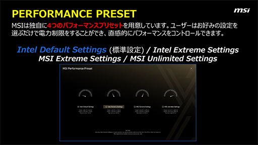 画像ギャラリー No.001のサムネイル画像 / Intelの新型CPU「Arrow Lake」に対応したZ890チップセット搭載ゲーマー向けマザーボードをMSIが国内発表
