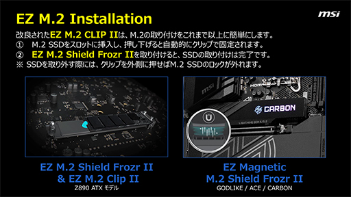 画像ギャラリー No.006のサムネイル画像 / Intelの新型CPU「Arrow Lake」に対応したZ890チップセット搭載ゲーマー向けマザーボードをMSIが国内発表