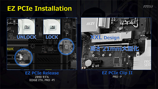 画像ギャラリー No.007のサムネイル画像 / Intelの新型CPU「Arrow Lake」に対応したZ890チップセット搭載ゲーマー向けマザーボードをMSIが国内発表