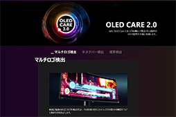 画像ギャラリー No.003のサムネイル画像 / MSIの有機ELディスプレイなら焼き付き3年保証！ AIも活用する焼き付き防止技術を備えた500Hz QD OLEDディスプレイを披露
