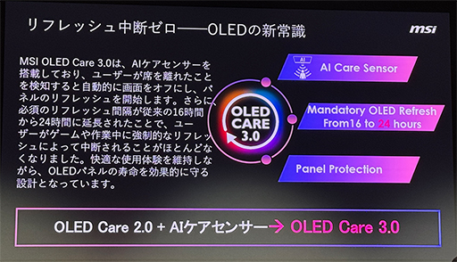 画像ギャラリー No.005のサムネイル画像 / 500Hz表示に対応した量子ドット有機ELパネル採用27型モデルなど，MSIが国内発売予定のゲーマー向けディスプレイを公開