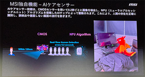 画像ギャラリー No.006のサムネイル画像 / 500Hz表示に対応した量子ドット有機ELパネル採用27型モデルなど，MSIが国内発売予定のゲーマー向けディスプレイを公開