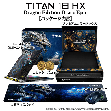 画像ギャラリー No.005のサムネイル画像 / ド派手なドラゴンをまとったMSI 40周年記念ノートPCが国内発売。RTX 5090や4TB SSD内蔵のウルトラハイエンド仕様