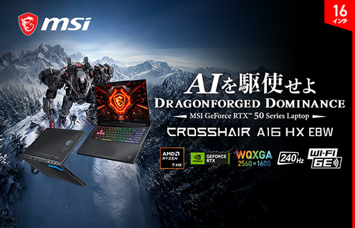 画像ギャラリー No.002のサムネイル画像 / Ryzen 8000&GeForce RTX 5060搭載の16インチ級ミドルクラスノートPCがMSIから発売に