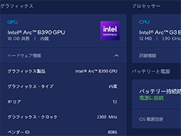 画像ギャラリー No.005のサムネイル画像 / 「Intel Arc G3 Extreme」搭載の携帯ゲームPC「Claw 8 Ex AI＋」がRyzen超えの実力を見せつけた