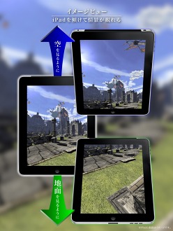 画像ギャラリー No.004のサムネイル画像 / PS3用アクションゲーム「マリシアス」のiPad用電子書籍アプリが配信開始