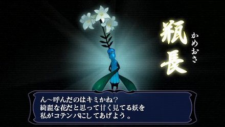 画像ギャラリー No.014のサムネイル画像 / 「つくものがたり」，ゲームシステムの概要＆新キャラクターが公開。付喪神を召喚するには計画的な探索がカギ