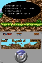 ARC STYLE: 絶叫原始人 サムの大冒険