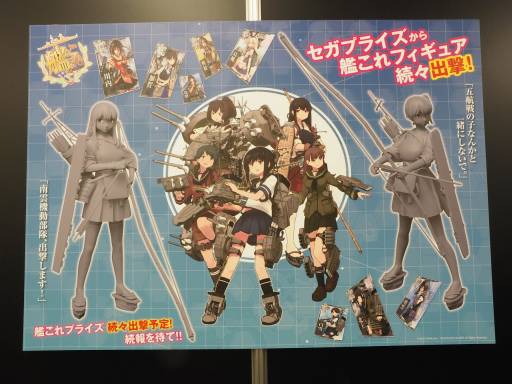 画像ギャラリー No.100のサムネイル画像 / フィギュアからグッズまでズラりと並んだ「第34回プライズフェア」をフォトレポート。「進撃の巨人」や「艦これ」人気が止まらない!