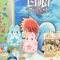 画像ギャラリー No.248のサムネイル画像 / 今秋登場のプライズ製品が勢揃い。大型フィギュアもズラリと並んだ「第40回 プライズフェア」レポート