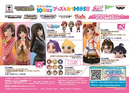 画像ギャラリー No.002のサムネイル画像 / 「アイドルマスター」10周年記念キャンペーンがアミューズメント施設にて開催