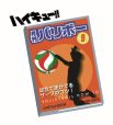 画像ギャラリー No.003のサムネイル画像 / 「ハイキュー!!」のフィギュアが10月からプライズ景品に順次登場
