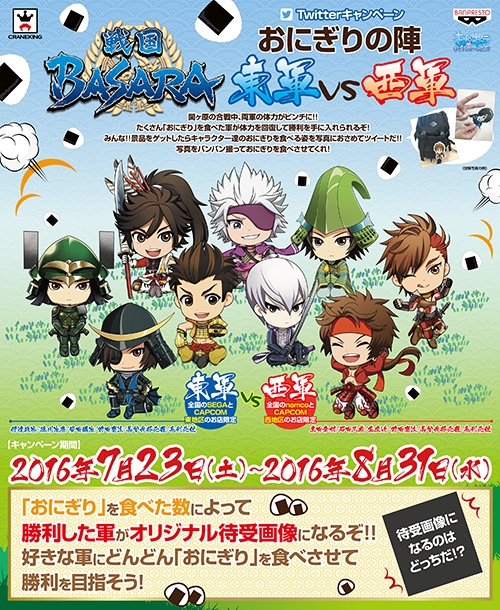 画像ギャラリー No.010のサムネイル画像 / 「戦国BASARA」のキャラ型ビッグタグが7月23日からAM施設に登場