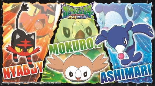 画像ギャラリー No.005のサムネイル画像 / 「ポケットモンスター サン＆ムーン」に登場する新ポケモンのぬいぐるみがプライズとして登場