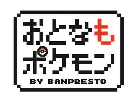 画像ギャラリー No.015のサムネイル画像 / スイーツに囲まれて幸せそうな「ピカチュウ」のフィギュアなどがプライズで登場