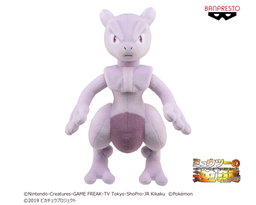 画像ギャラリー No.006のサムネイル画像 / ポケモンの映画「ミュウツーの逆襲 EVOLUTION」を題材にしたアミューズメント専用景品が6月下旬から順次登場