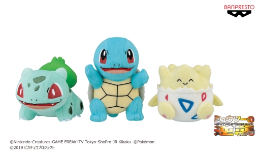 画像ギャラリー No.007のサムネイル画像 / ポケモンの映画「ミュウツーの逆襲 EVOLUTION」を題材にしたアミューズメント専用景品が6月下旬から順次登場