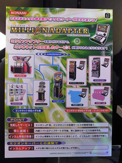 画像ギャラリー No.004のサムネイル画像 / [AOU2011]リズムアクション“BEMANI”シリーズの最新作がズラリ。KONAMIブース＆ステージイベントレポート