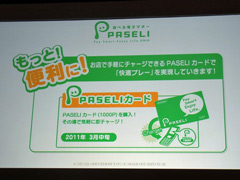 画像ギャラリー No.005のサムネイル画像 / [AOU2011]リズムアクション“BEMANI”シリーズの最新作がズラリ。KONAMIブース＆ステージイベントレポート