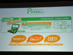 画像ギャラリー No.006のサムネイル画像 / [AOU2011]リズムアクション“BEMANI”シリーズの最新作がズラリ。KONAMIブース＆ステージイベントレポート