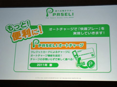 画像ギャラリー No.007のサムネイル画像 / [AOU2011]リズムアクション“BEMANI”シリーズの最新作がズラリ。KONAMIブース＆ステージイベントレポート