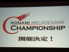 画像ギャラリー No.008のサムネイル画像 / [AOU2011]リズムアクション“BEMANI”シリーズの最新作がズラリ。KONAMIブース＆ステージイベントレポート