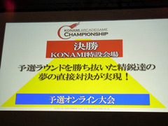画像ギャラリー No.010のサムネイル画像 / [AOU2011]リズムアクション“BEMANI”シリーズの最新作がズラリ。KONAMIブース＆ステージイベントレポート
