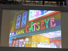 画像ギャラリー No.020のサムネイル画像 / [AOU2011]リズムアクション“BEMANI”シリーズの最新作がズラリ。KONAMIブース＆ステージイベントレポート