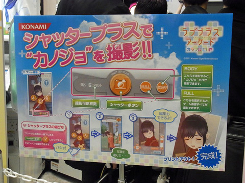 画像ギャラリー No.038のサムネイル画像 / [AOU2011]リズムアクション“BEMANI”シリーズの最新作がズラリ。KONAMIブース＆ステージイベントレポート