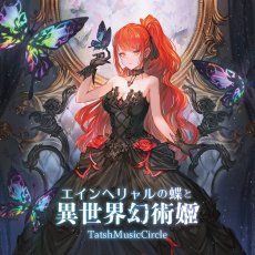 画像ギャラリー No.007のサムネイル画像 / 「Xepher」「燎原ノ舞」などで知られる人気コンポーザー・Tatsh氏のライブイベント「TatshLIVE2020-Yokohama-」が開催。3月14日，横浜ベイジャングルにて
