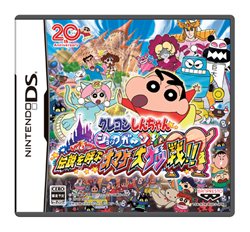 画像ギャラリー No.001のサムネイル画像 / 「クレヨンしんちゃん ショックガ〜ン!伝説を呼ぶオマケ大ケツ戦」は12月2日に発売。東京ゲームショウ2010のファミリーコーナーで体験プレイ