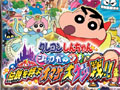 「クレヨンしんちゃん ショックガ〜ン！伝説を呼ぶオマケ大ケツ戦」は12月2日に発売。東京ゲームショウ2010のファミリーコーナーで体験プレイ