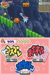クレヨンしんちゃん ショックガ〜ン!伝説を呼ぶオマケ大ケツ戦!!