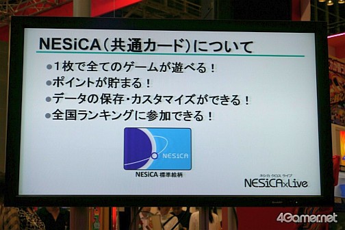 画像ギャラリー No.020のサムネイル画像 / [AMショー]カードシステムと立体視が開くアーケードの未来。画像で振り返る“第48回アミューズメントマシンショー”総まとめ