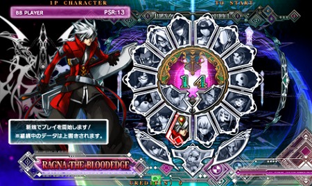 画像ギャラリー No.014のサムネイル画像 / アーケード版「BLAZBLUE CONTINUUM SHIFT II」，10月5日にアップデート実施。新キャラ「レリウス」＆新モード「サバイバルモード」が登場