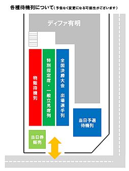 画像ギャラリー No.008のサムネイル画像 / 「ぶるれぼ」全国決勝大会，グッズの販売ルールなど最新情報を公開